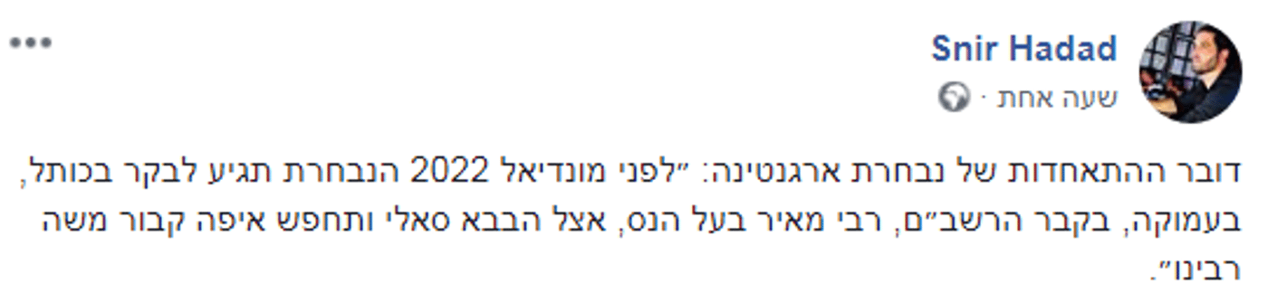 ללא רחם: הגולשים הישראלים חובטים במסי