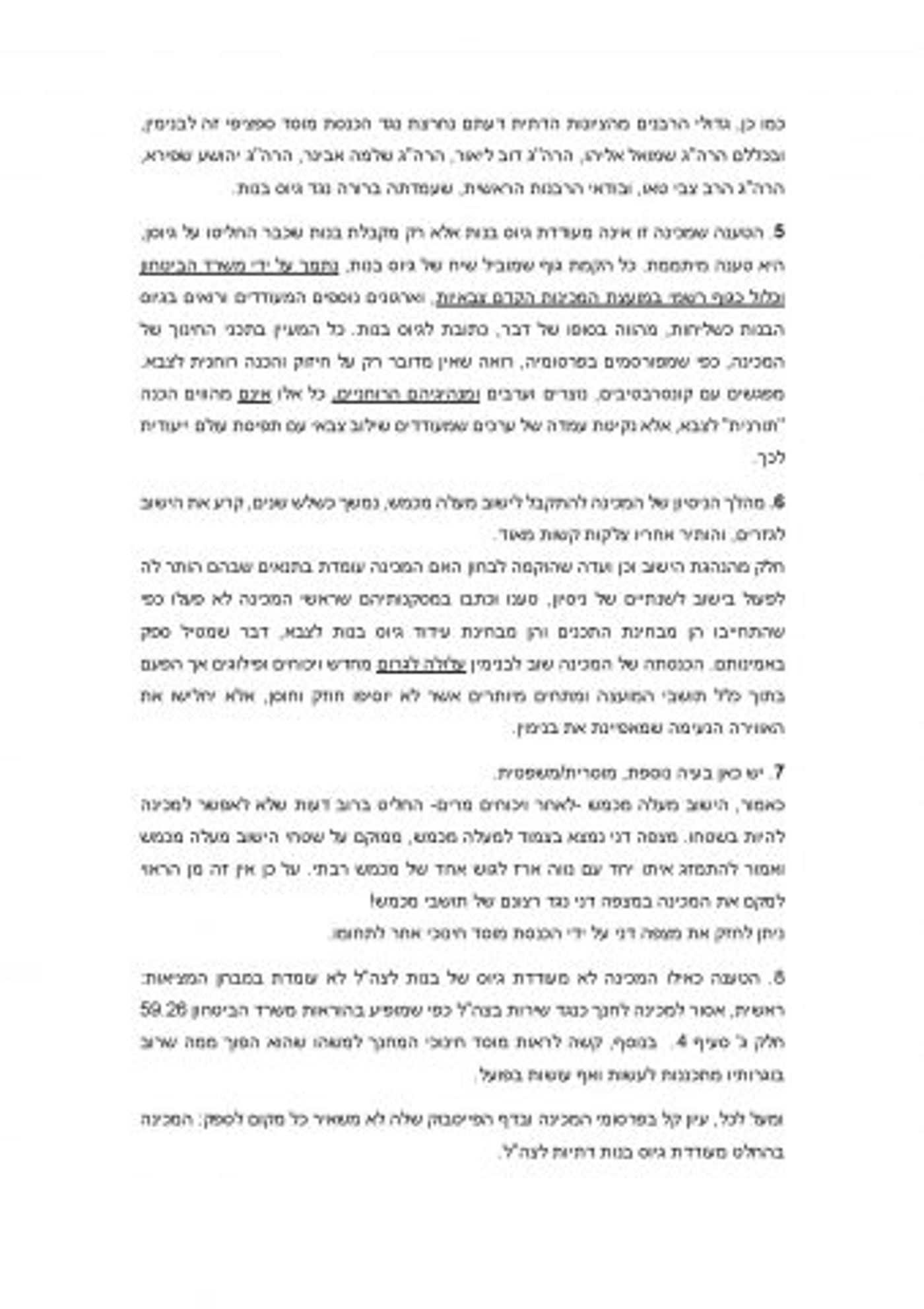 "לתמוך בעמדת הרבנים; לא לפתוח את המכינה לבנות"