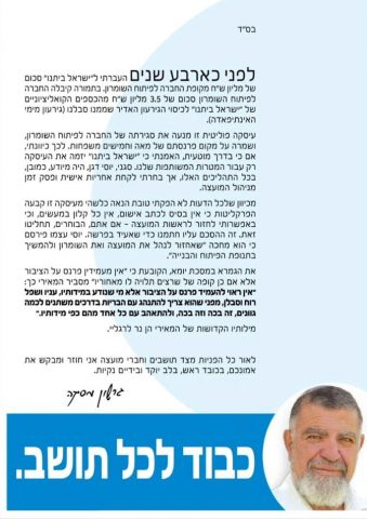 מסיקה בראיון לתכנית בליל שבת: "הגיע הזמן לחזור"