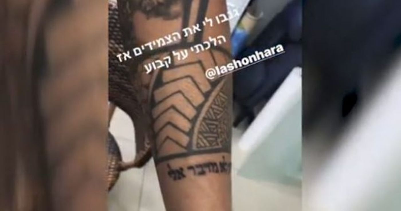 הקעקוע החדש לאוסף של גולן (צילום מתוך אינסטגרם/ eyalgolan1@)