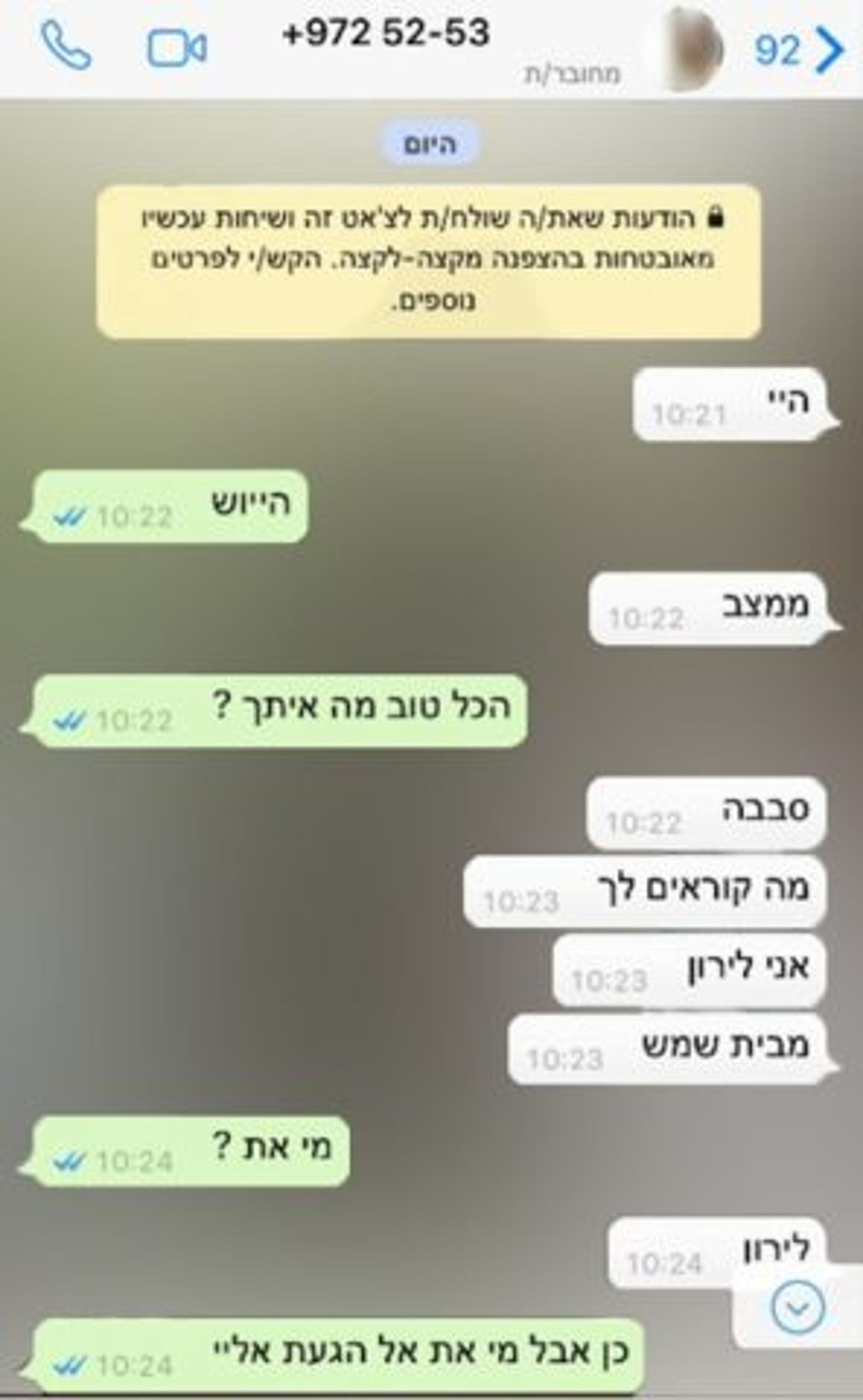 אפליקיציה זדונית