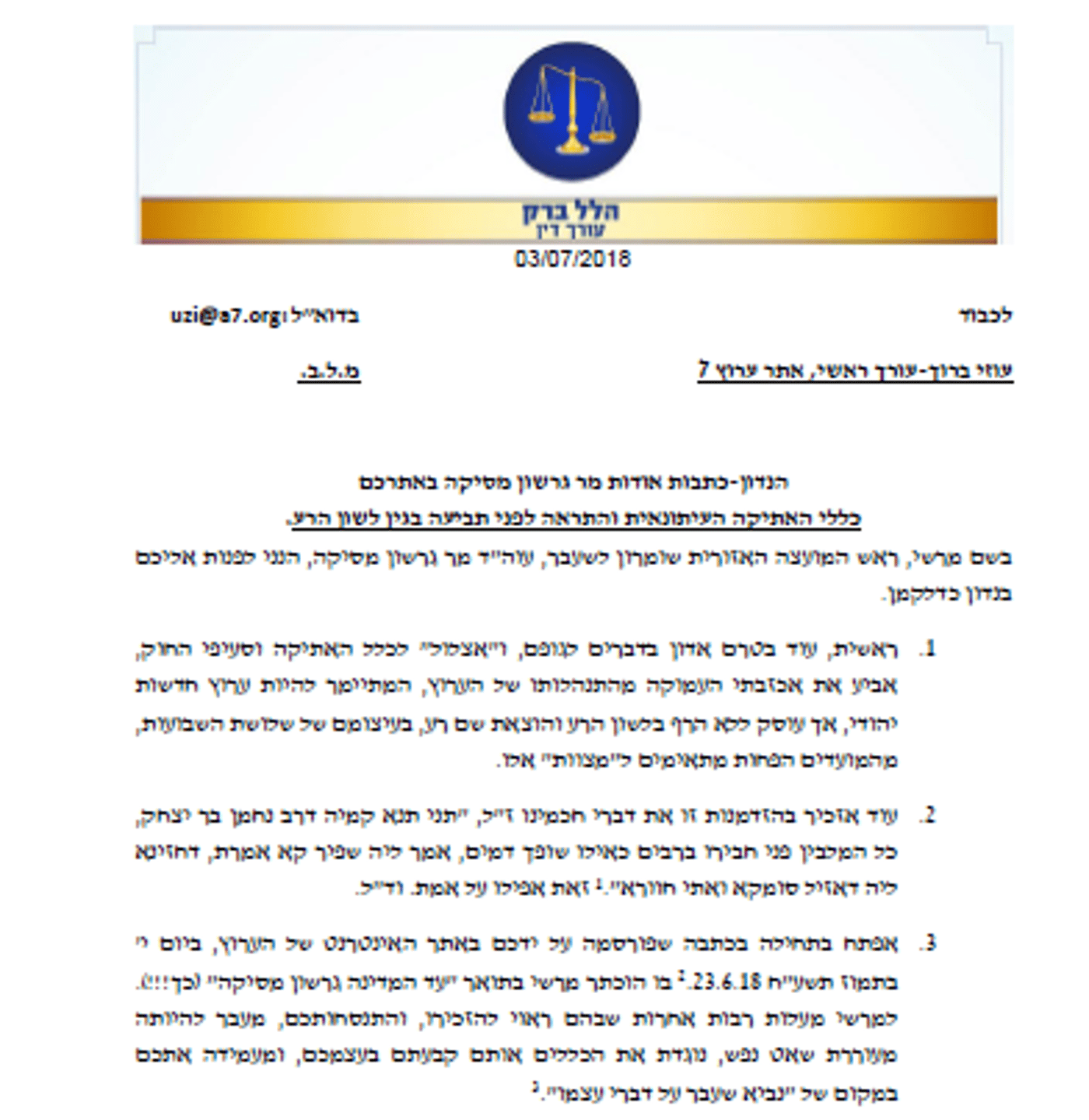 ברנז'ה: גרשון מסיקה מאיים בתביעה על ערוץ 7