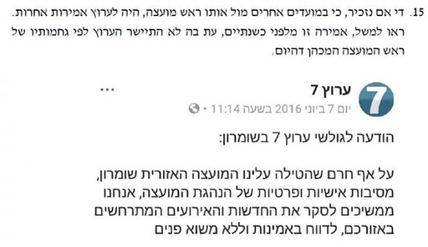 ברנז'ה: גרשון מסיקה מאיים בתביעה על ערוץ 7