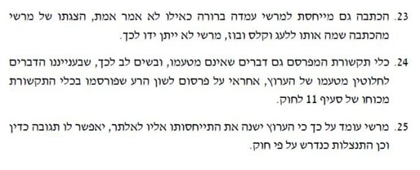 ברנז'ה: גרשון מסיקה מאיים בתביעה על ערוץ 7