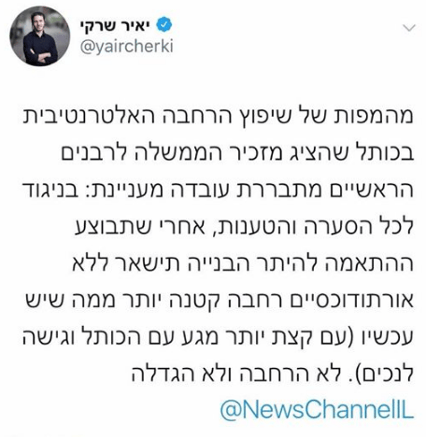 הרב עמיחי אליהו על הדיווח של שרקי: "מכבסת מילים"