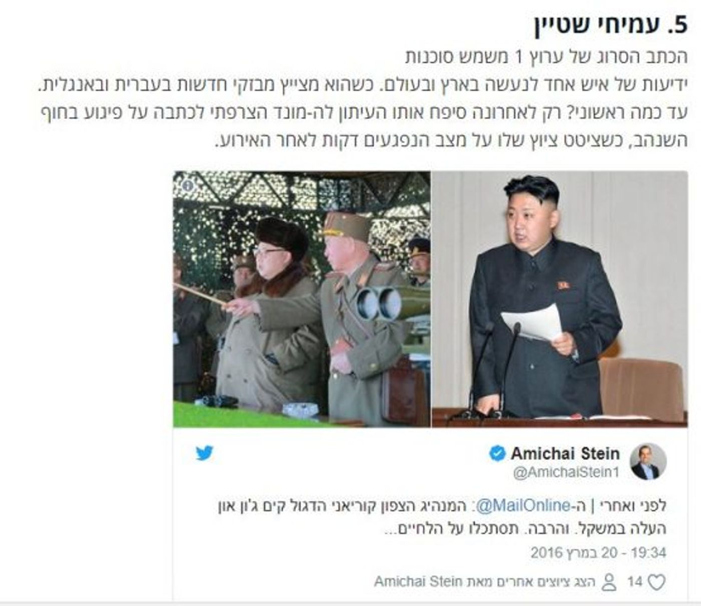 ברנז'ה: הכתב הסרוג קודם לדסק המדיני בתאגיד