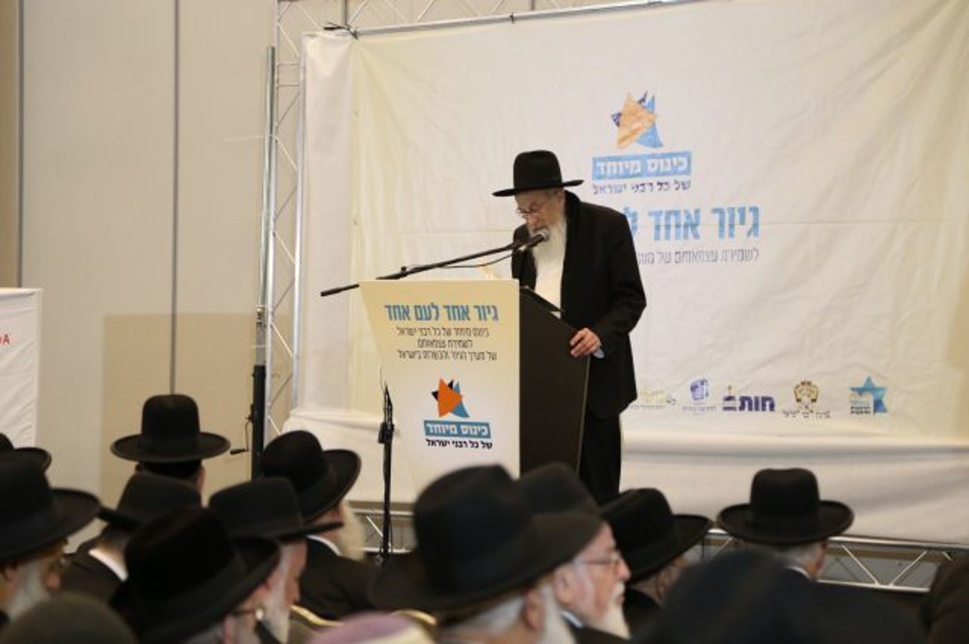 "יש לנו תורה אחת, ורבנות ראשית אחת!"