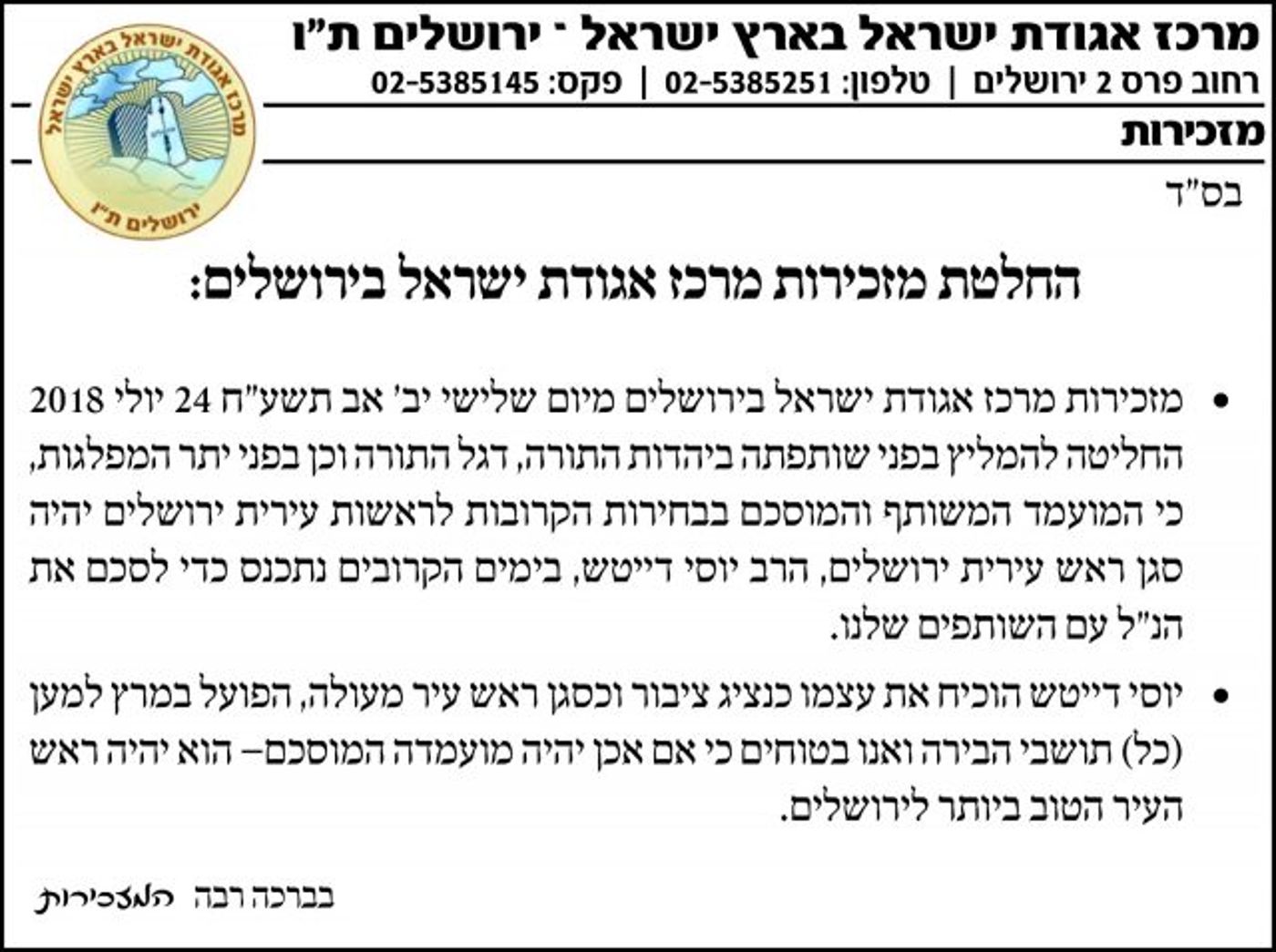 המועמד החרדי מצטרף למירוץ לראשות העיר ירושלים