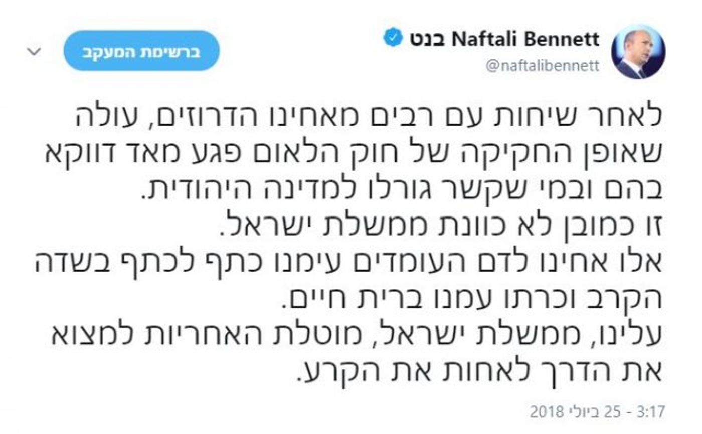 בנט באיגרת מיוחדת לדרוזים: "מנצלים אתכם"