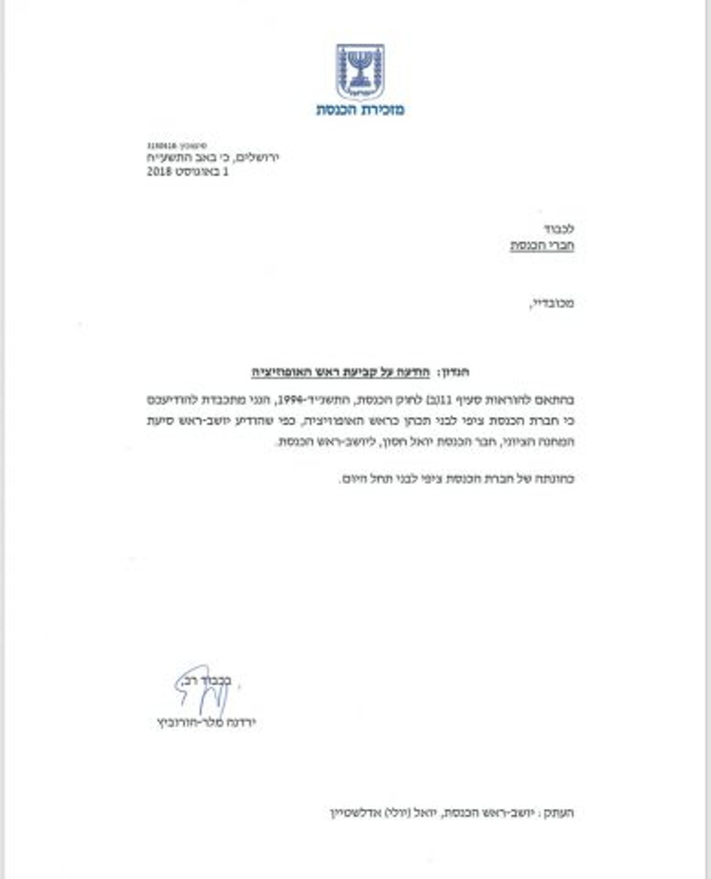 היום הגדול: הרצוג בסוכנות ולבני יו"ר האופוזיציה