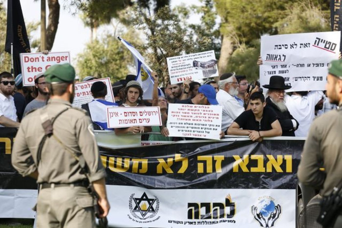 הפגנת ארגון להב"ה (קרדיט: TPS)