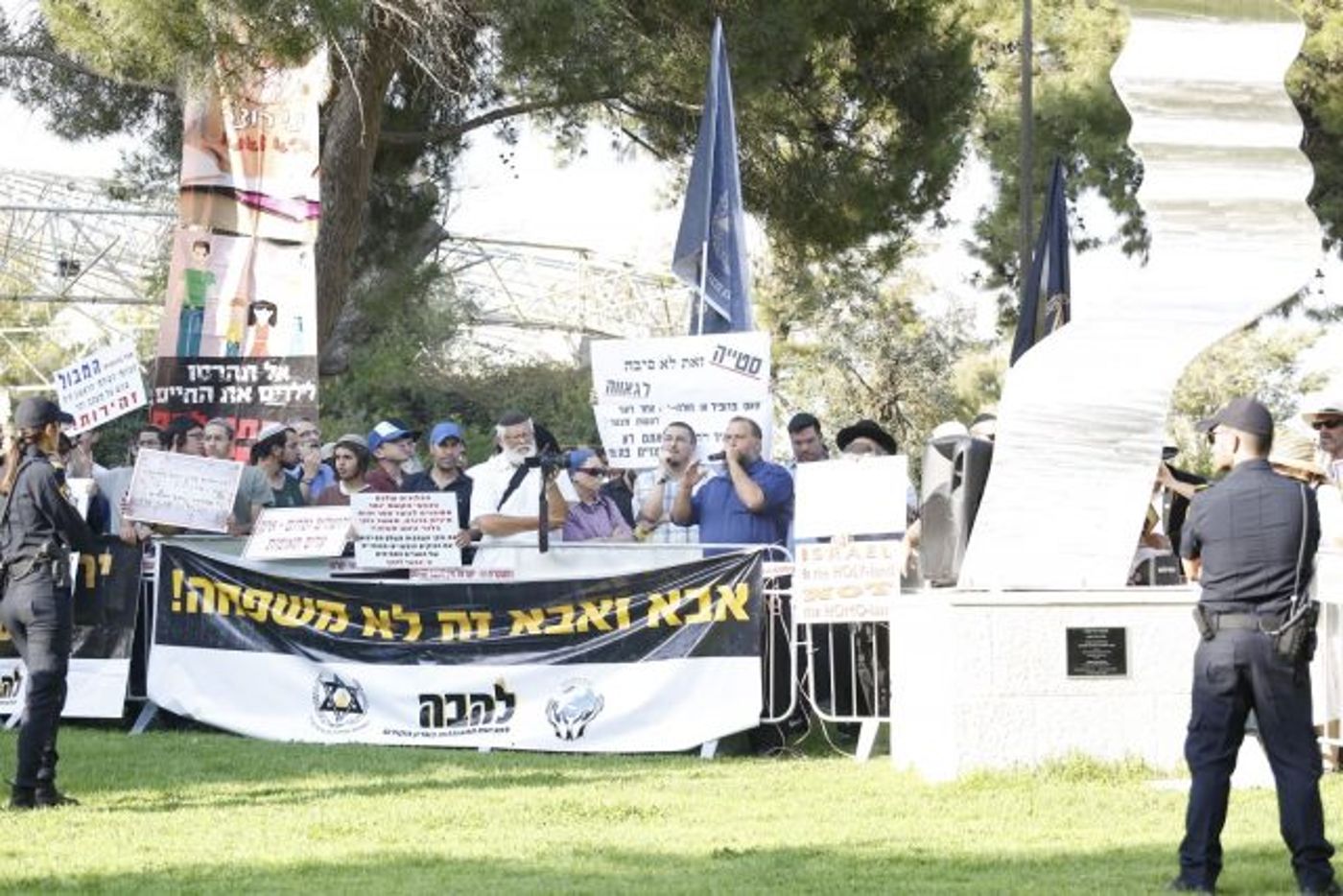 הפגנת ארגון להב"ה (קרדיט: TPS)