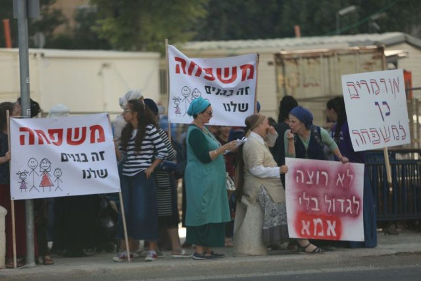 גלריה • הפגנת הישיבות כנגד מצעד הלהט"ב בירושלים