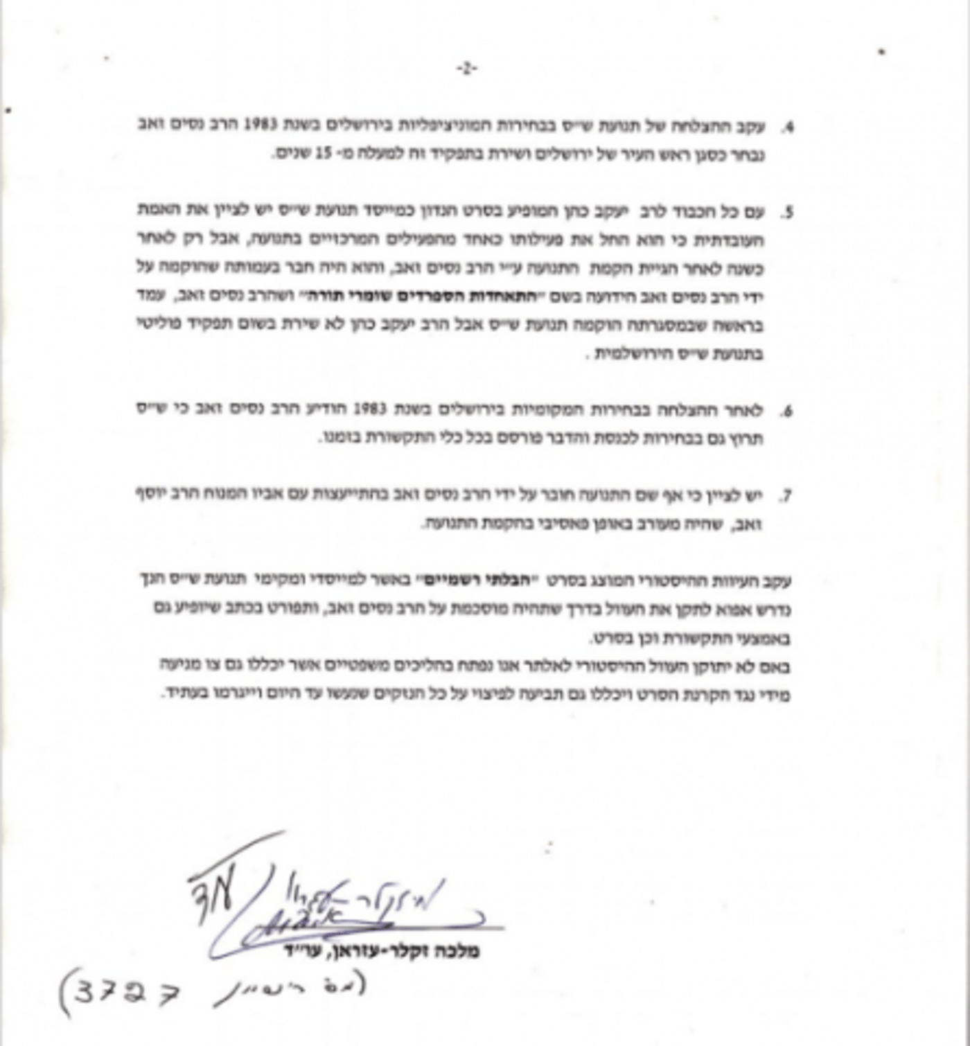 (צילום מתוך טוויטר: yaircherki@)
