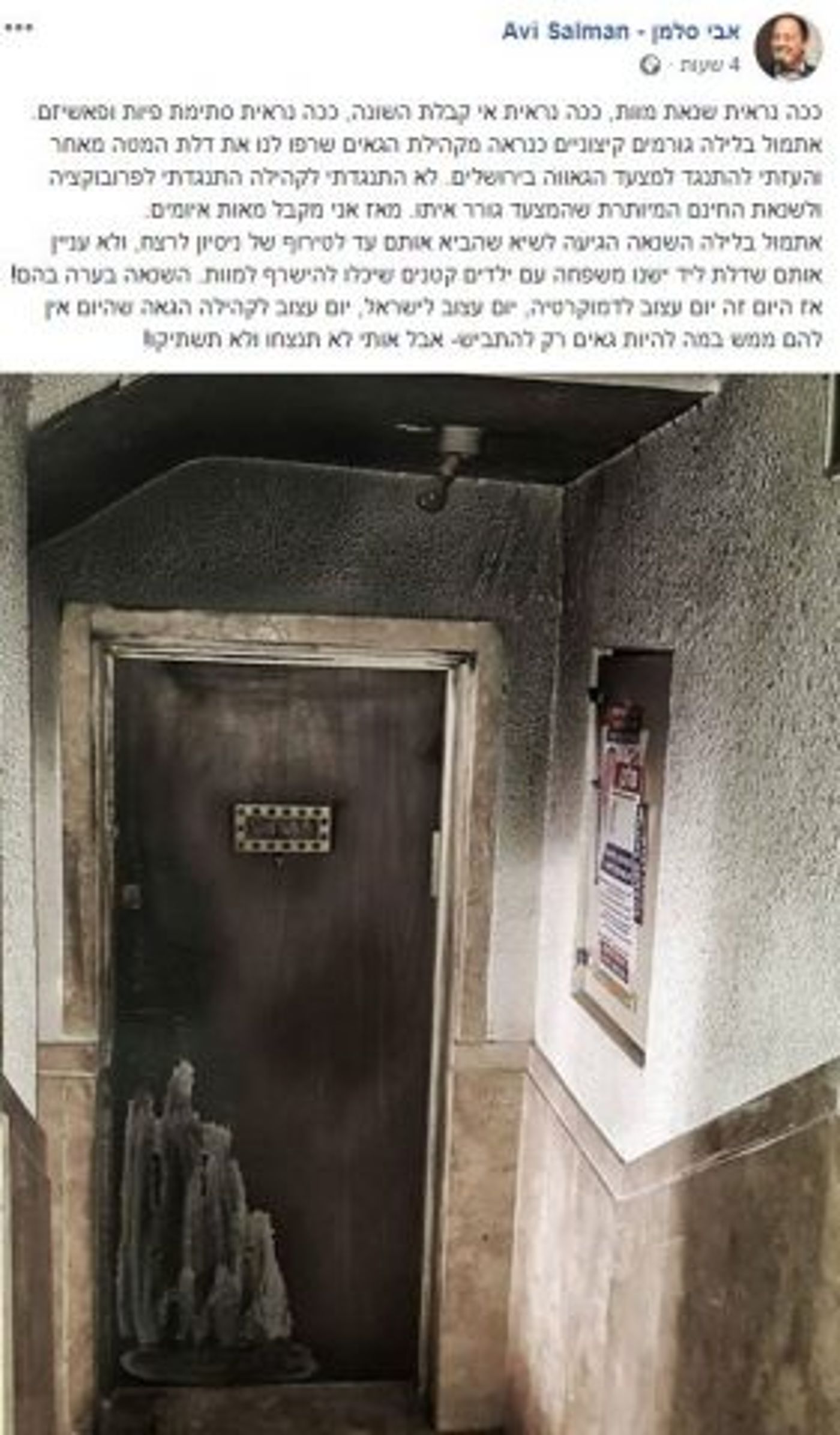 סילמן תוקף את הקהילה הגאה