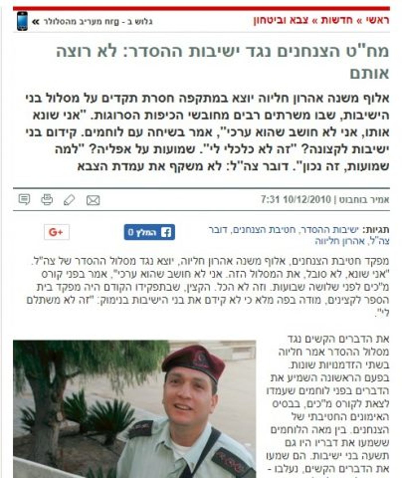 אבא של המתלוננת: "אני שונא את מסלול ההסדר"