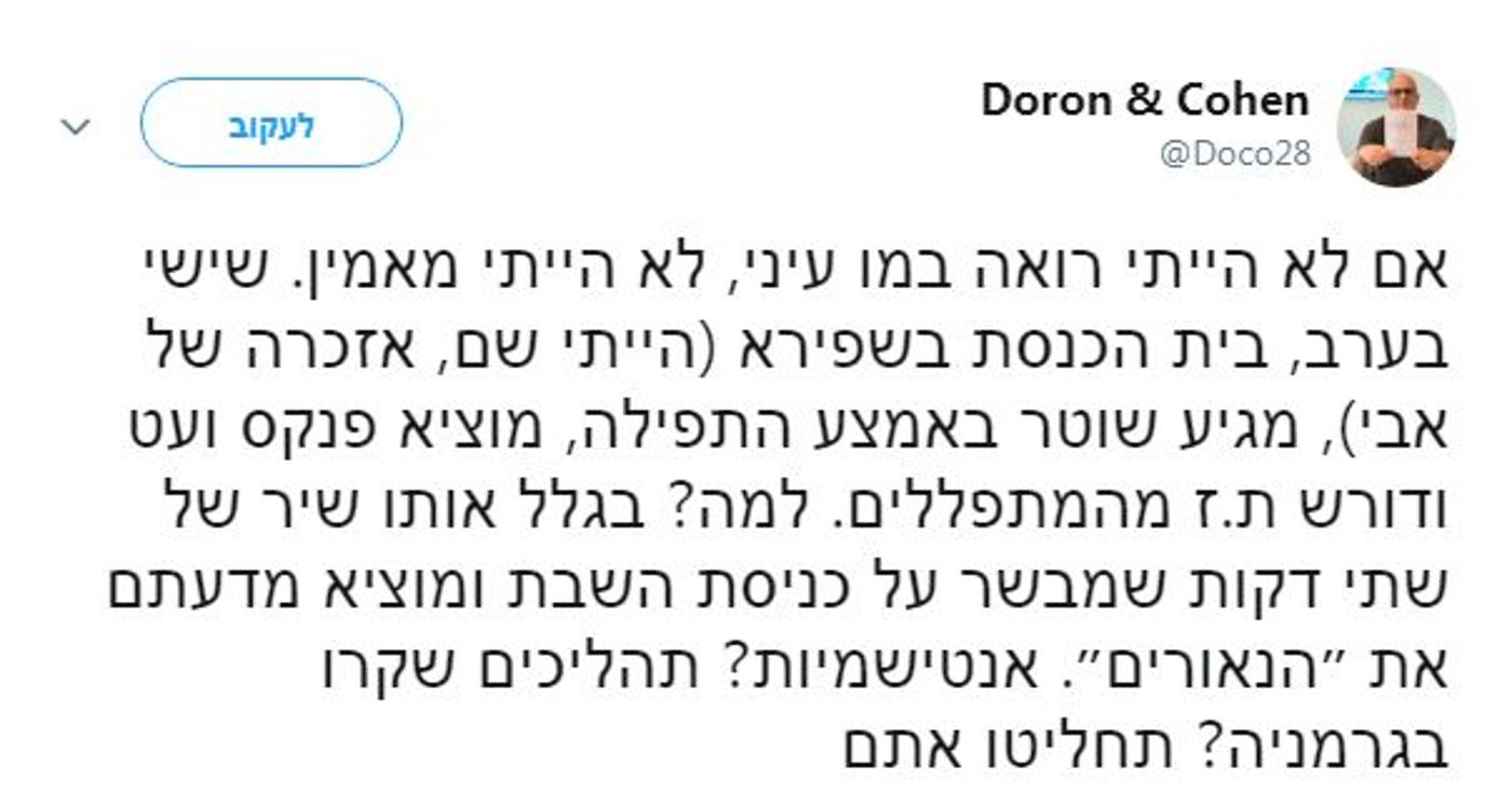 יוגב זועם: המשטרה אוכפת רעש נגד יהודים בלבד