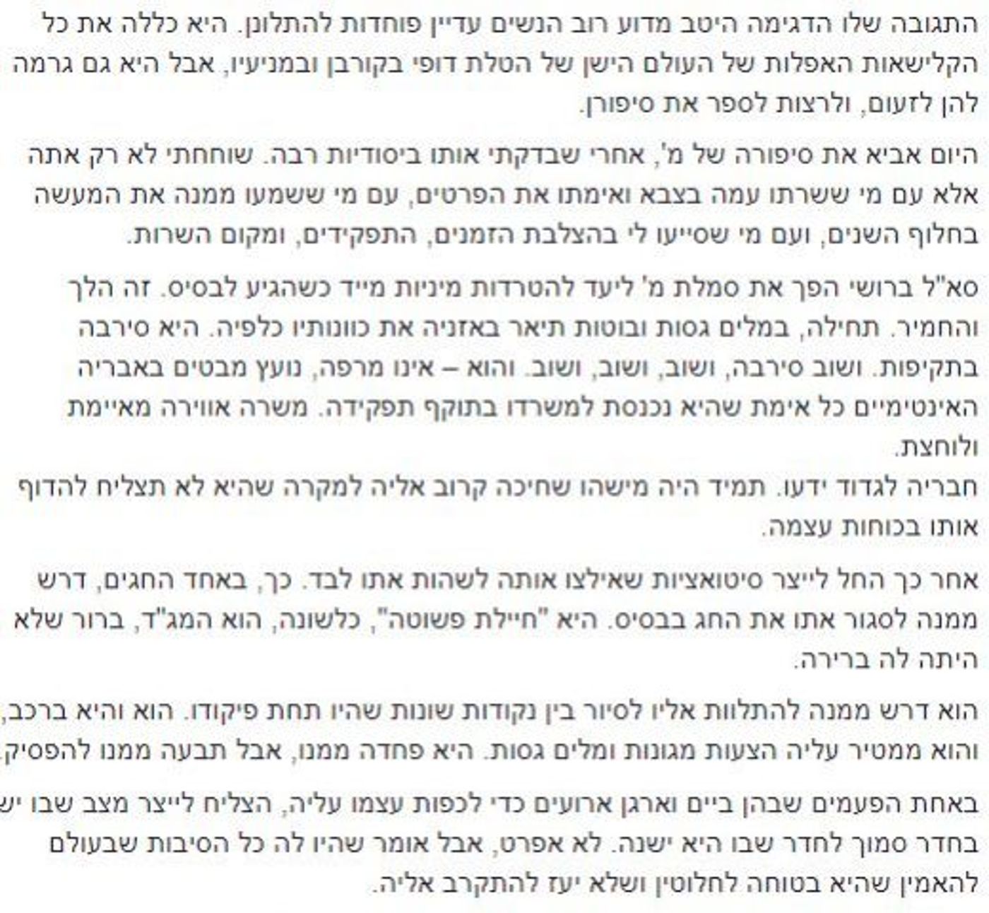 יחימוביץ' פרסמה פוסט קשה נגד ברושי שמאיים בתביעה