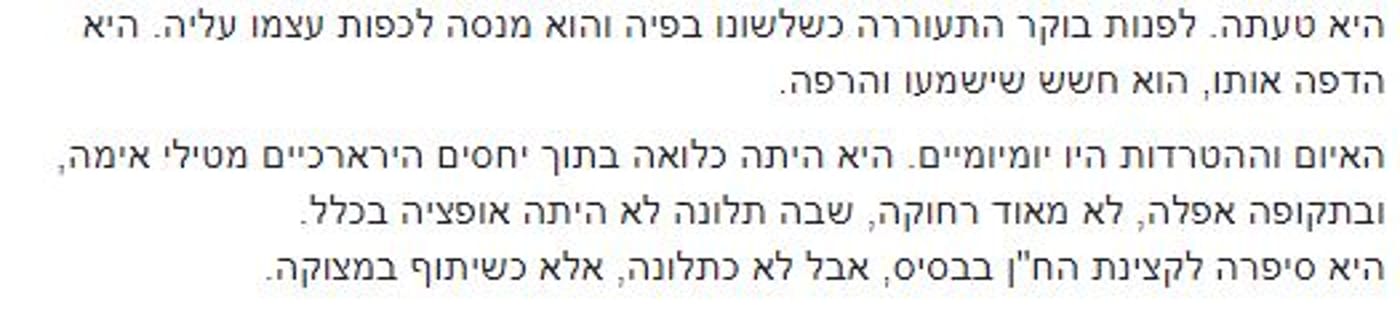 יחימוביץ' פרסמה פוסט קשה נגד ברושי שמאיים בתביעה