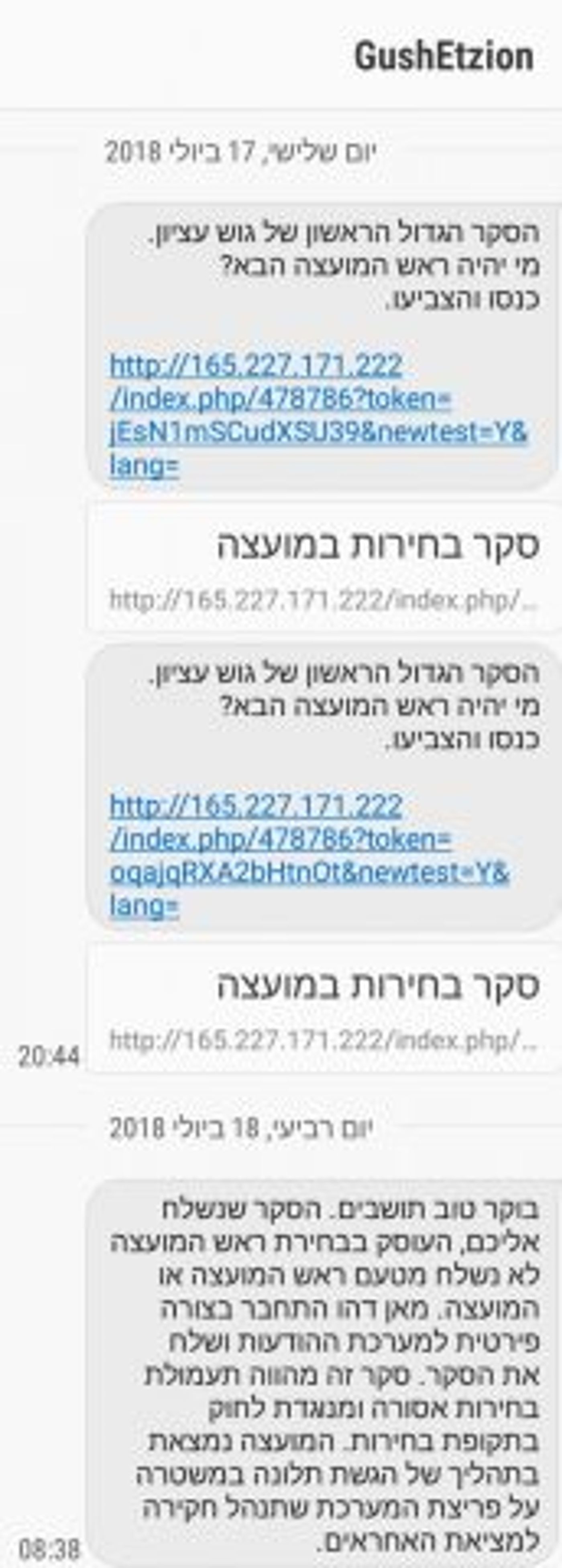 לתושבי גוש עציון נמאס: תפסיקו להטריד אותנו בסקרים