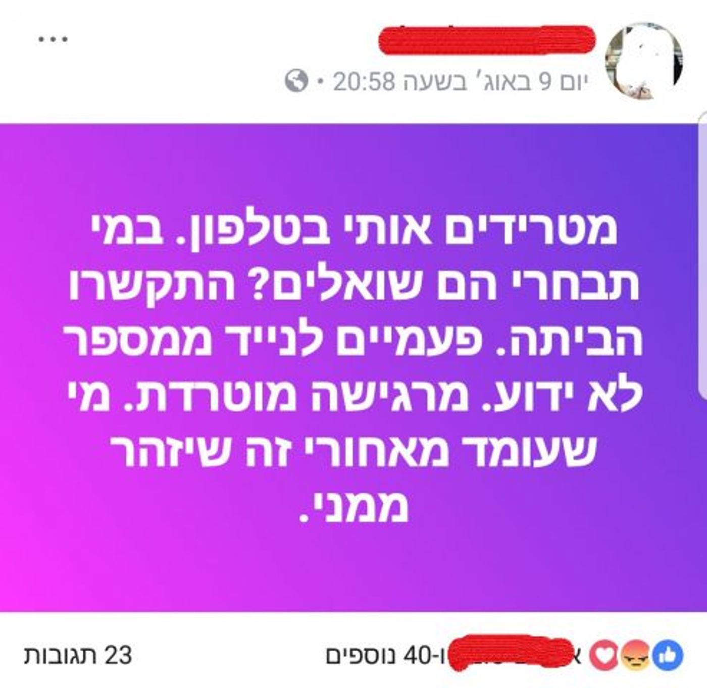 לתושבי גוש עציון נמאס: תפסיקו להטריד אותנו בסקרים