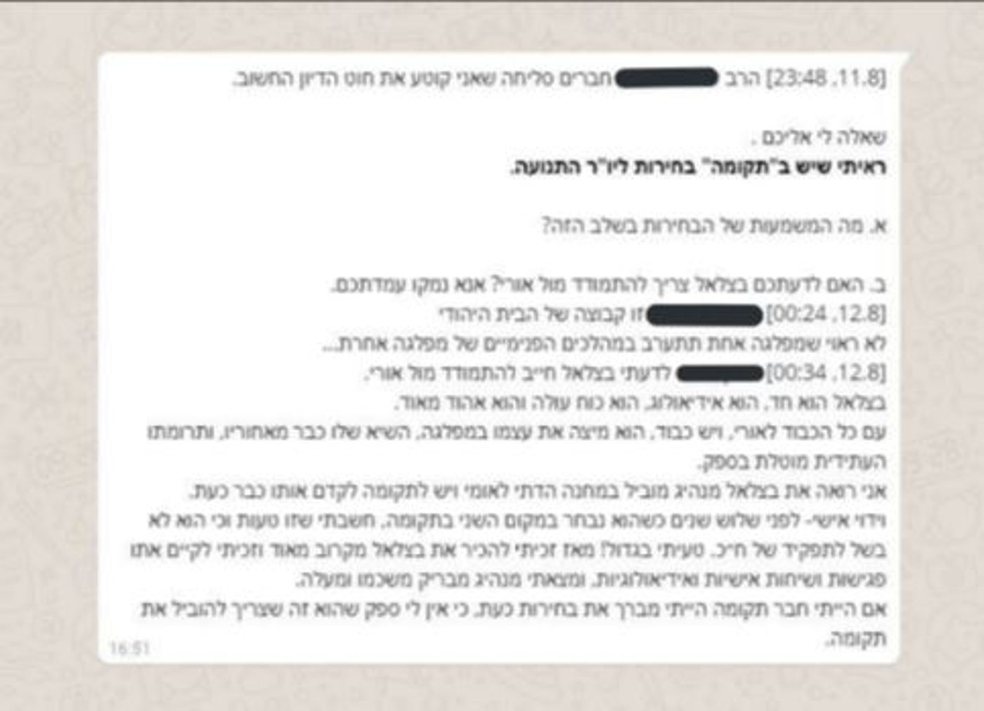 פעילים בבית היהודי מעדיפים את סמוטריץ'