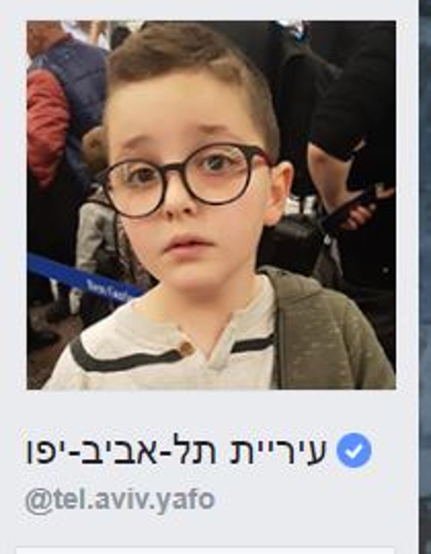 הטרלת המאה: ילד השתלט על הפייסבוק של עיריית ת"א