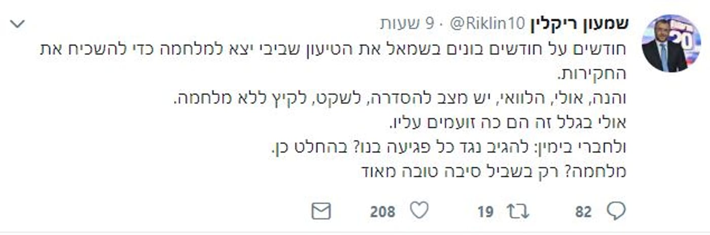 שבוע אחרי. ציוץ שתומך בהסכם מול חמאס
