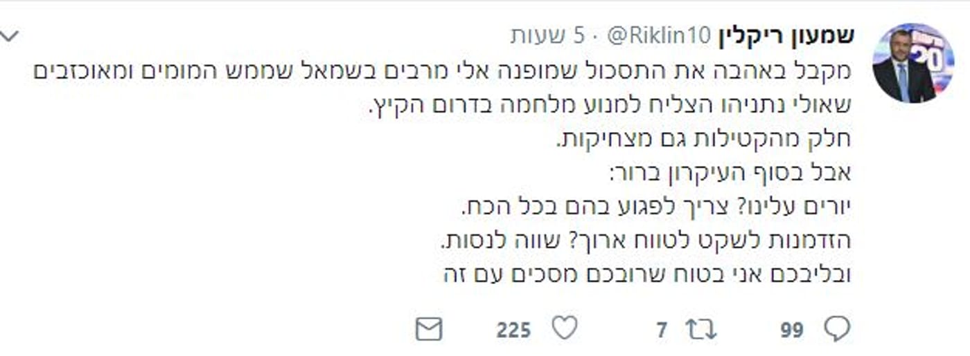 גל"צ ירדו על ריקלין: "ראיון עם פעיל השלום המפורסם"