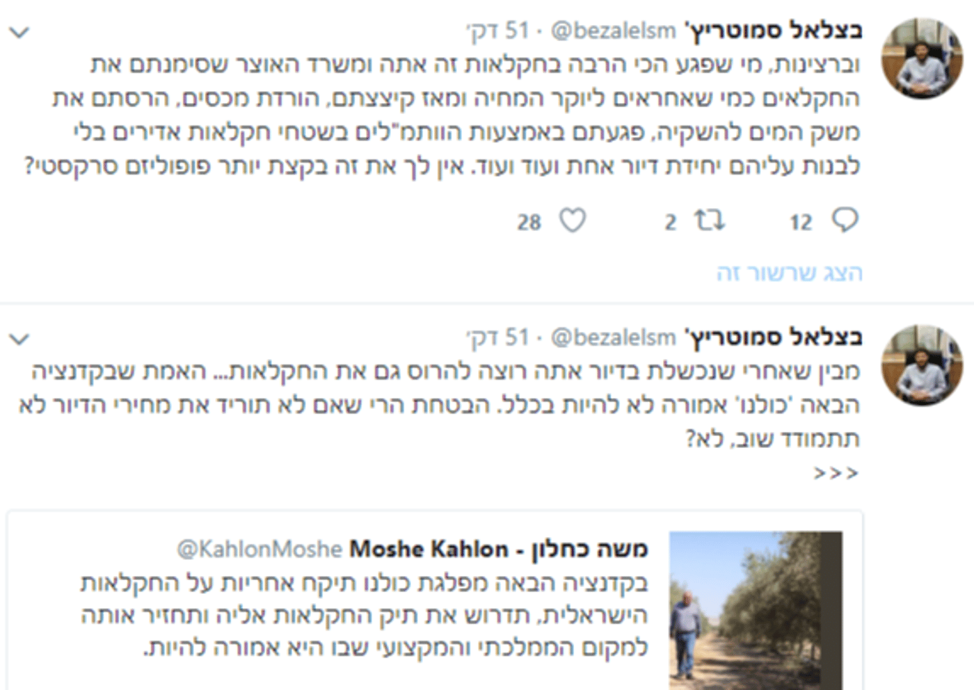 'בקדנציה הבאה מפלגת כולנו אמורה לא להיות בכלל'