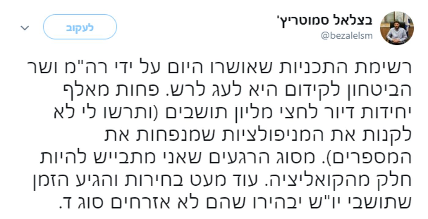 "מסוג הרגעים שאני מתבייש להיות חלק מהקואליציה"