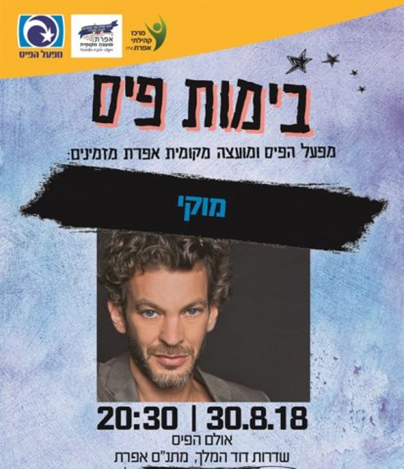 פרסום ההופעה