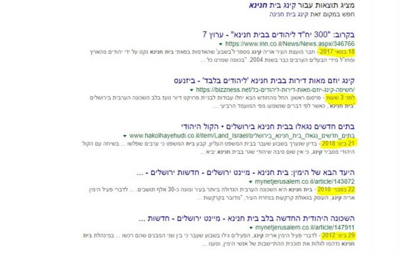 ממחזר? קינג שוב מבטיח 300 יח"ד בבית חנינא