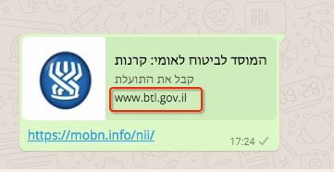גם אתם קיבלתם הודעה כזאת? תיזהרו, זאת הונאה