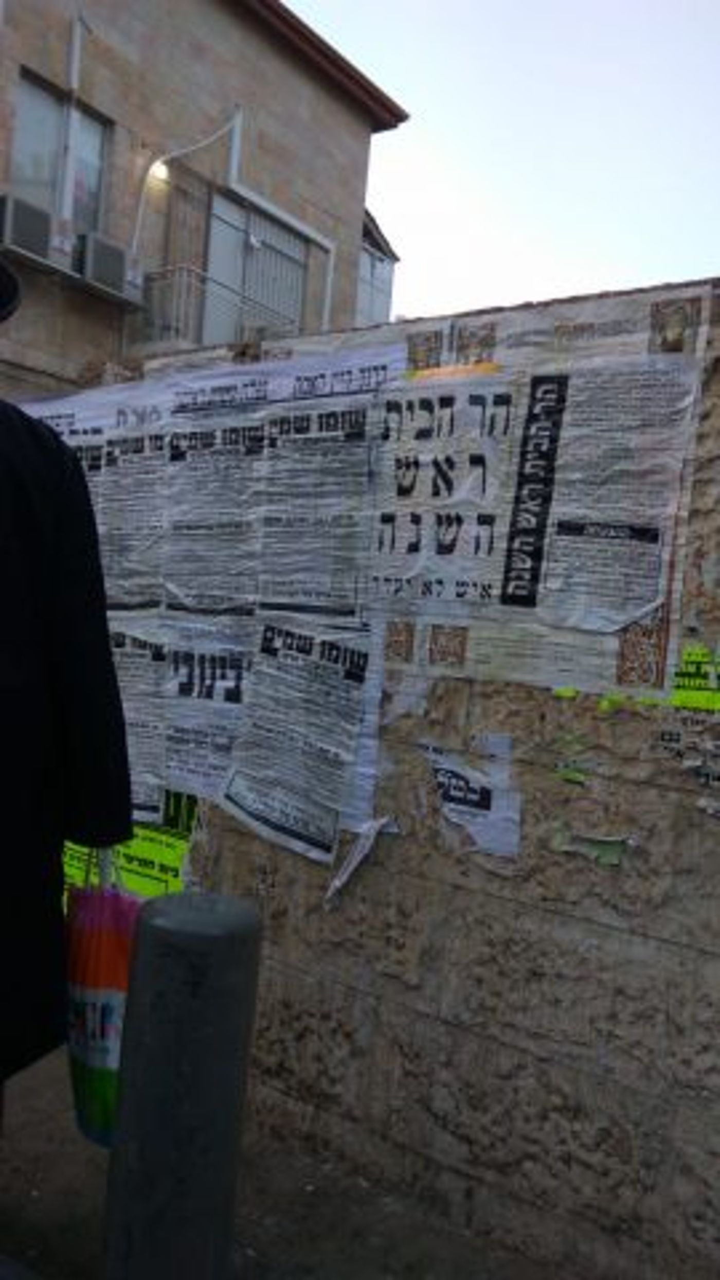 קמפיין לעידוד עלייה להר הבית בשכונות חרדיות. צפו