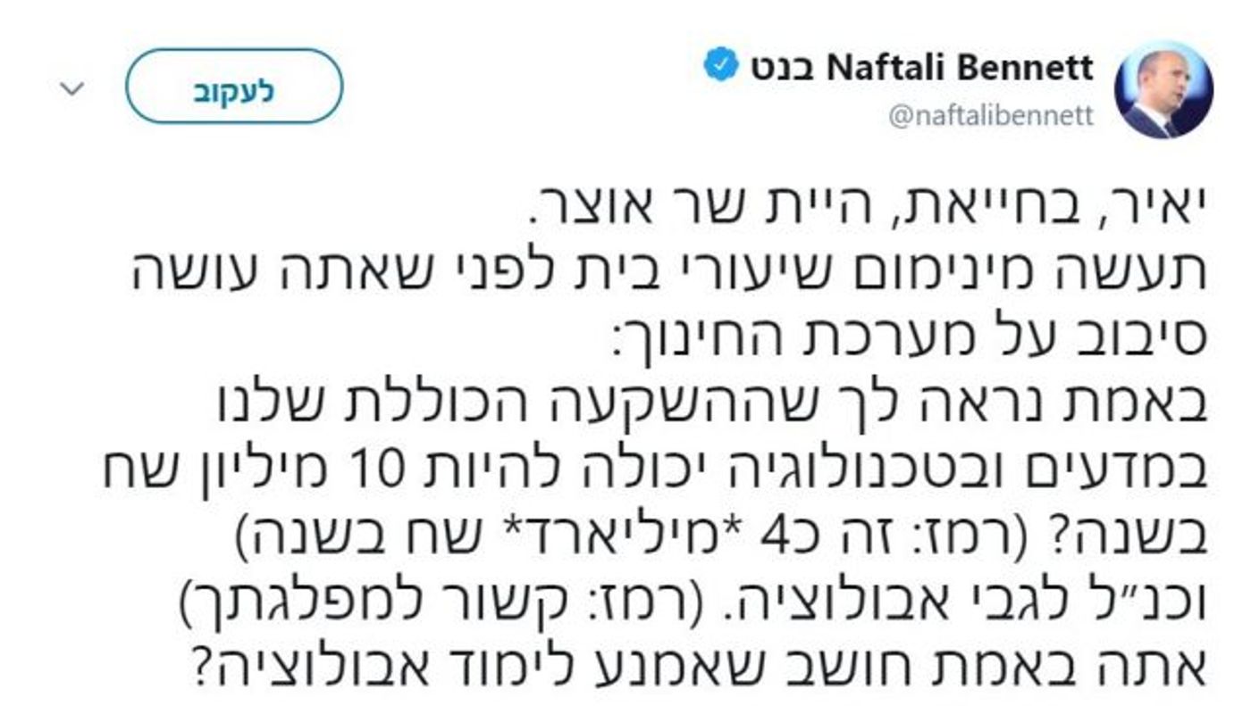התשובה של בנט