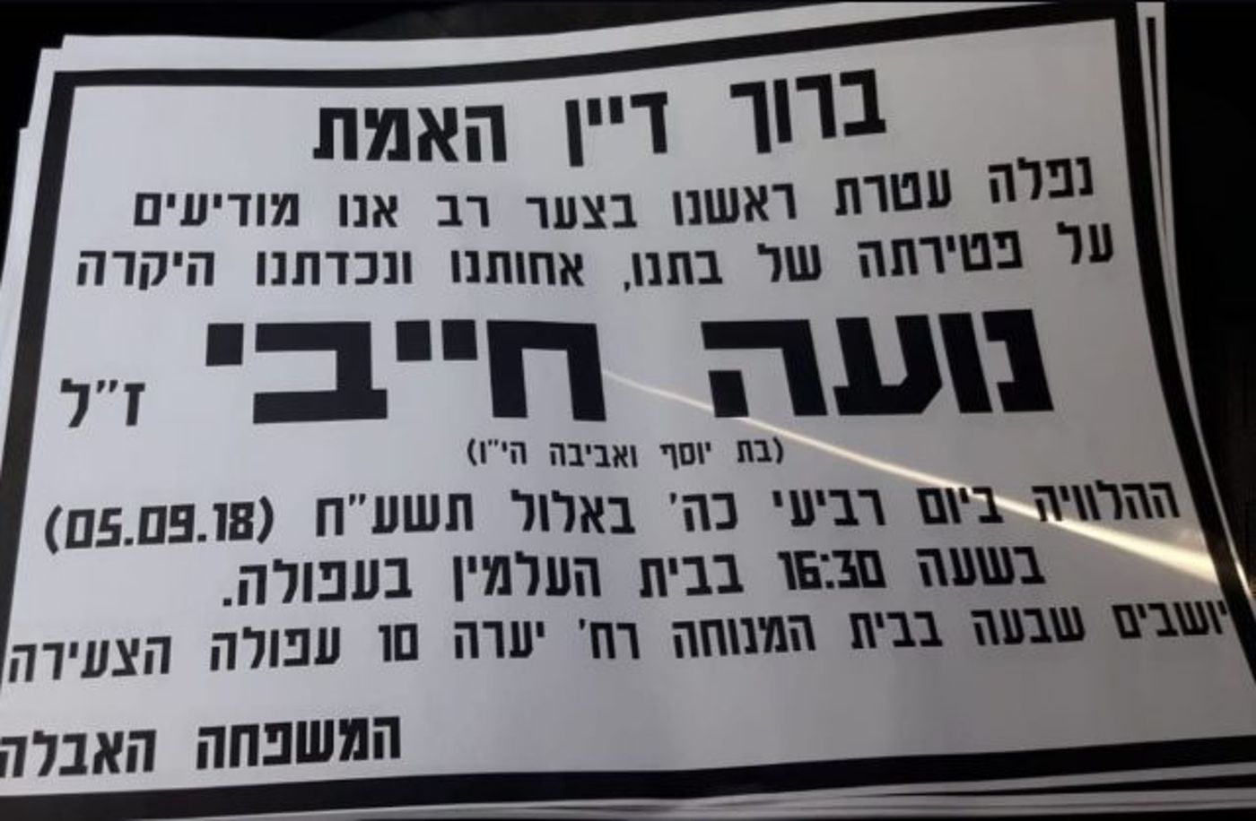 בגיל 15: הנפגעת הקשה ביותר בפרשת רמדיה נפטרה