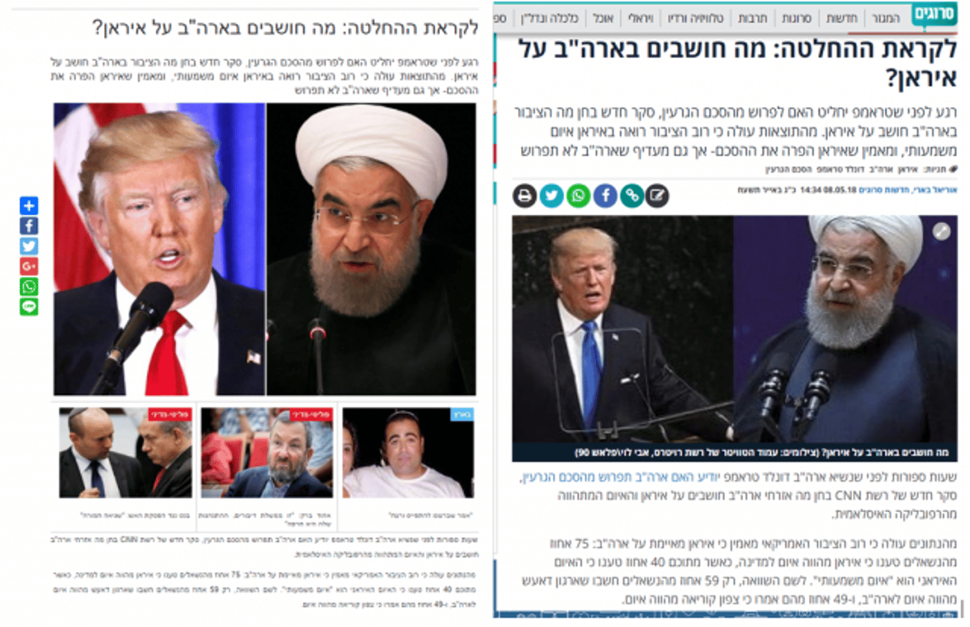 הכתבה המקורית מאתר סרוגים, לצד ההעתקה מ"תל אביב טיימס" (צילומי מסך)