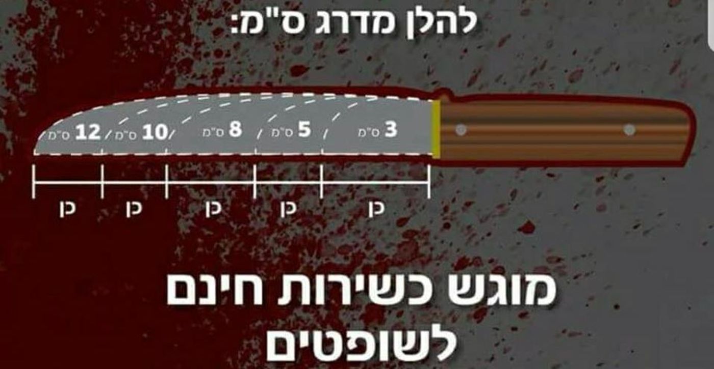 מצמרר: זהו הסטטוס האחרון של הנרצח בפיגוע הדקירה