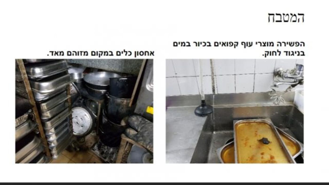 תיעוד מזעזע: כך נראה אולם אירועים שהוצא לו צו סגירה