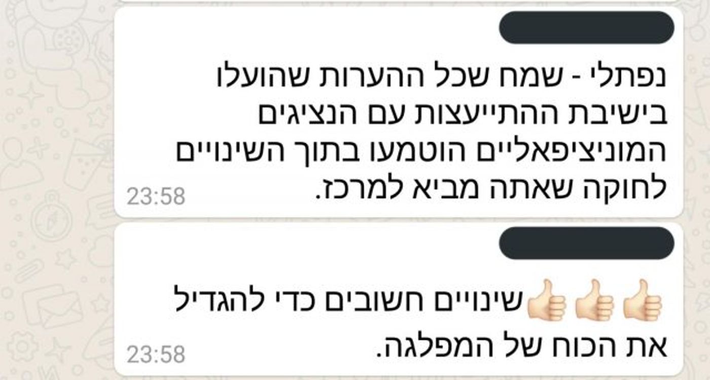 תיעוד התגובות 
