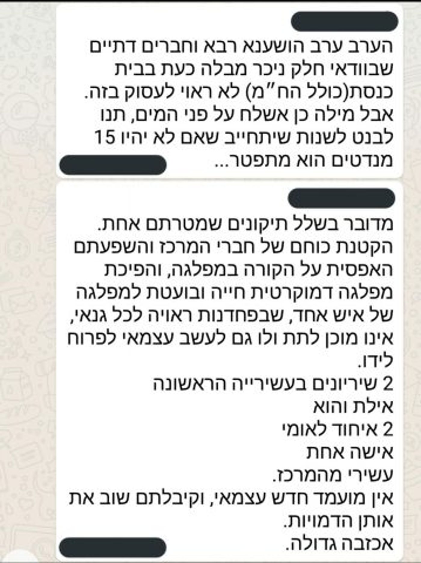 "תיקון הגיוני" או "פחדנות": השינוי של בנט מעורר סערה