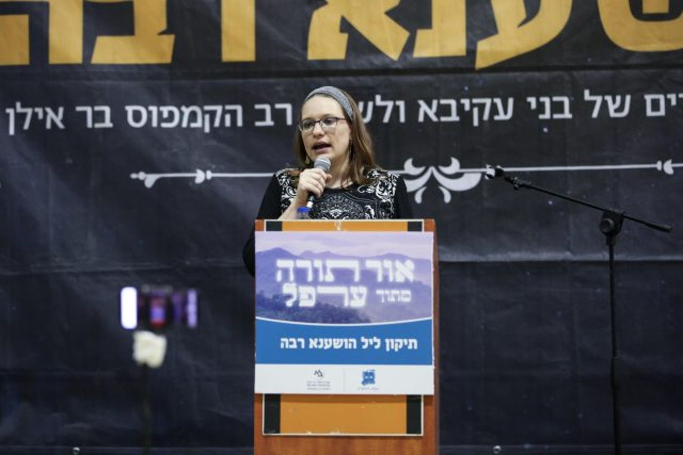 תיעוד: אלפים בליל הושענא רבה באוניברסיטת בר- אילן
