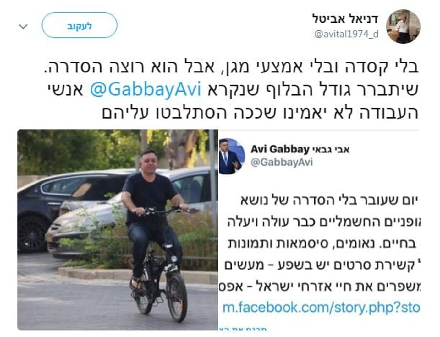 (צילום מסך/ טוויטר)