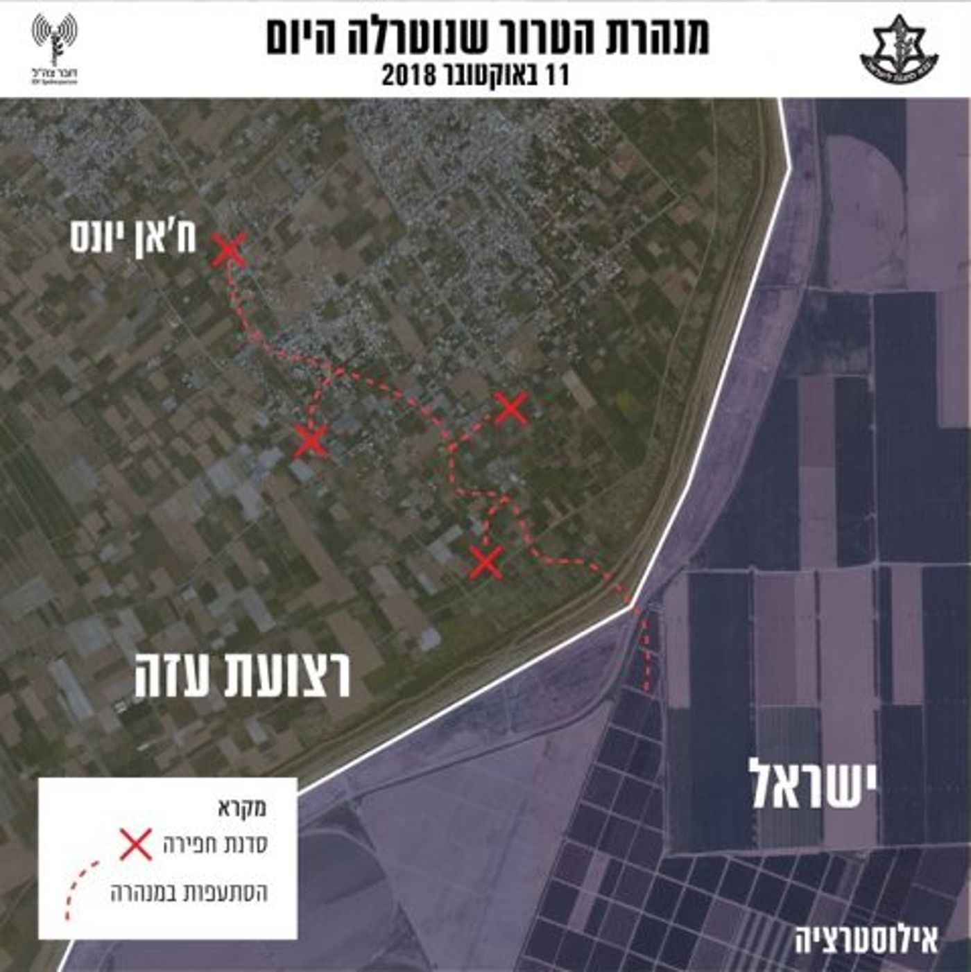 צה"ל ניטרל מנהרת טרור חודרת מול חאן יונס