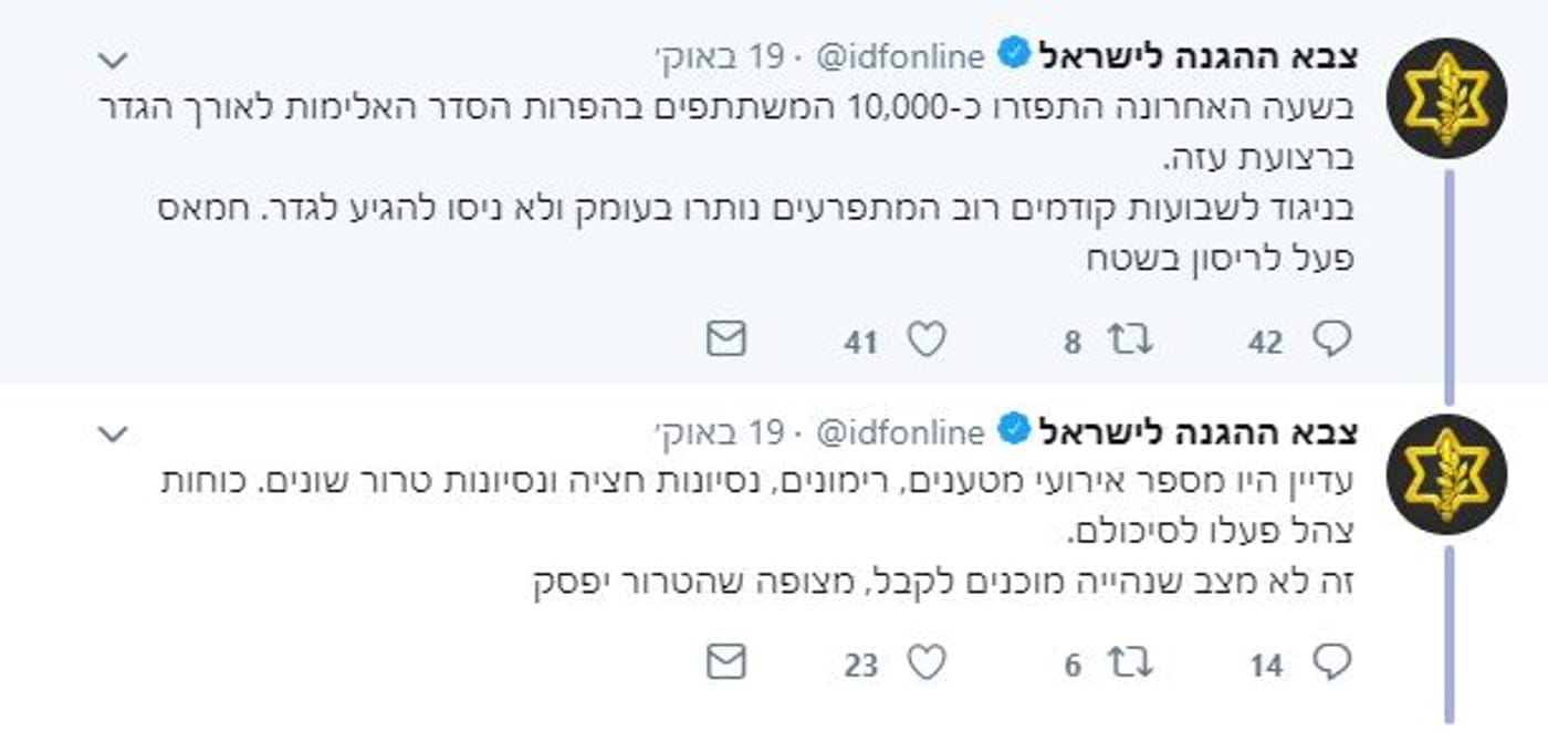 מתקפה נגד הטוויטר של צה"ל: "מדברר את החמאס"