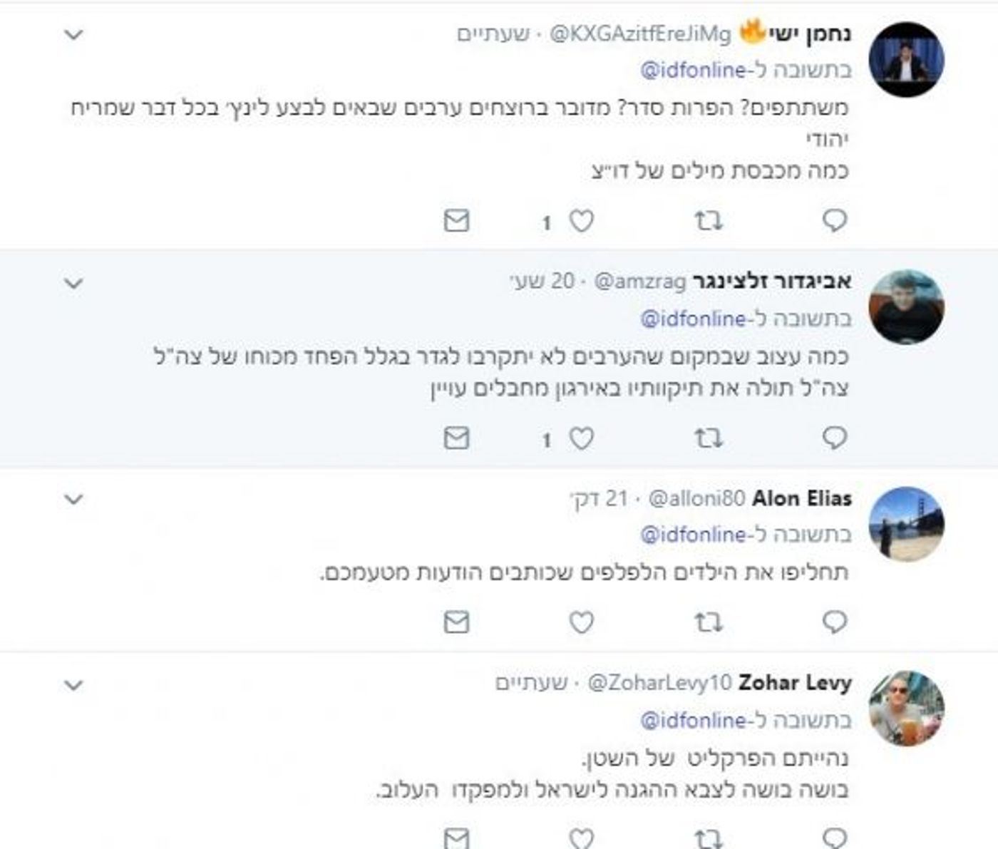 מתקפה נגד הטוויטר של צה"ל: "מדברר את החמאס"