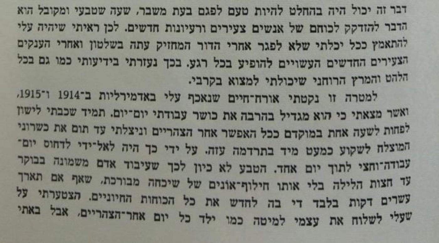 צ'רצ'יל מעיד: בזכות השנ"צ ניצחתי את מלחמת העולם השנייה