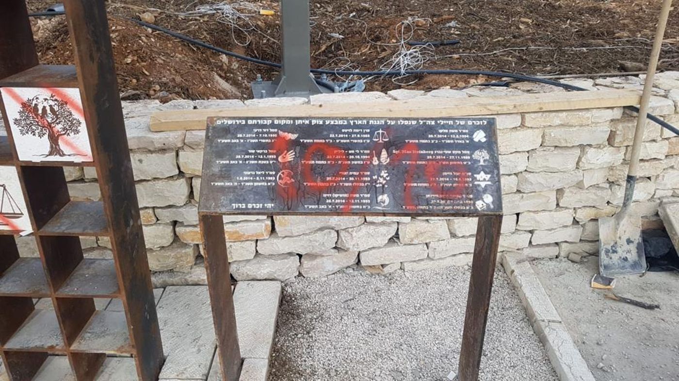 חוללה האנדרטה לזכר נופלי צוק איתן בירושלים