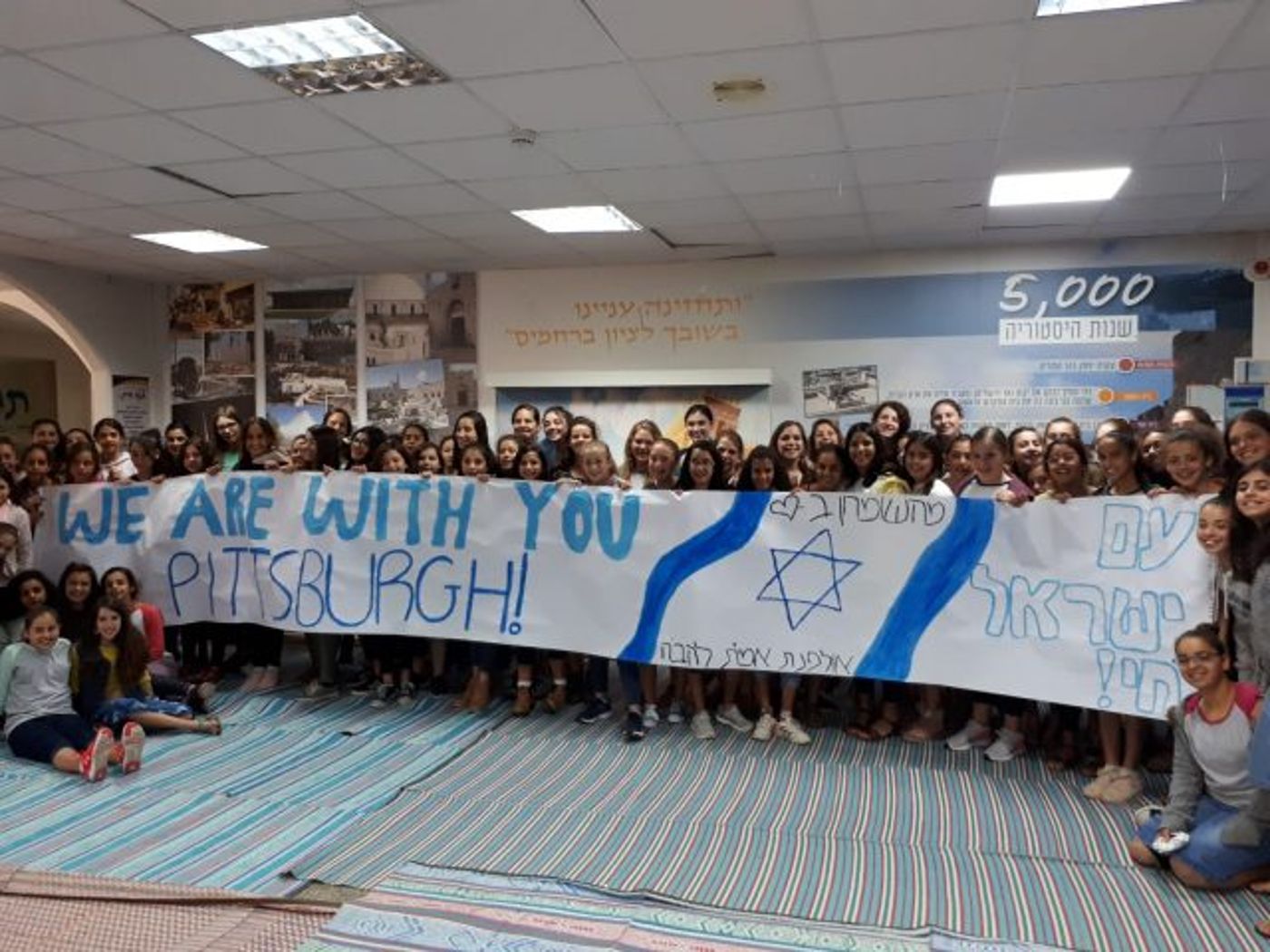 תלמידי אולפנת אמי"ת בקדומים בשלט תמיכה